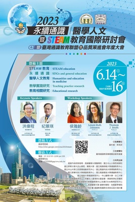 2023 International Conference on Sustainable General Education, Humanities in Medicine and STEAM Education and Annual Meeting of Taiwan Congress on College General EducationImage