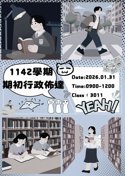 【永齡希望小學-中山分校】1142學期課輔老師期初培訓圖片