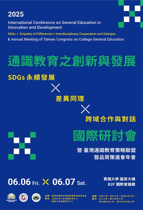 2025 International Conference on General EducationImage